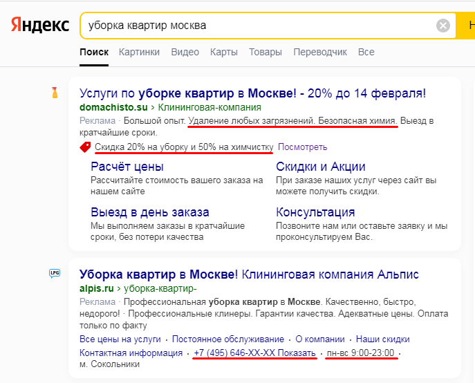 Аудит контекстной рекламы. Аудит рекламных кампаний Яндекс Директ ...