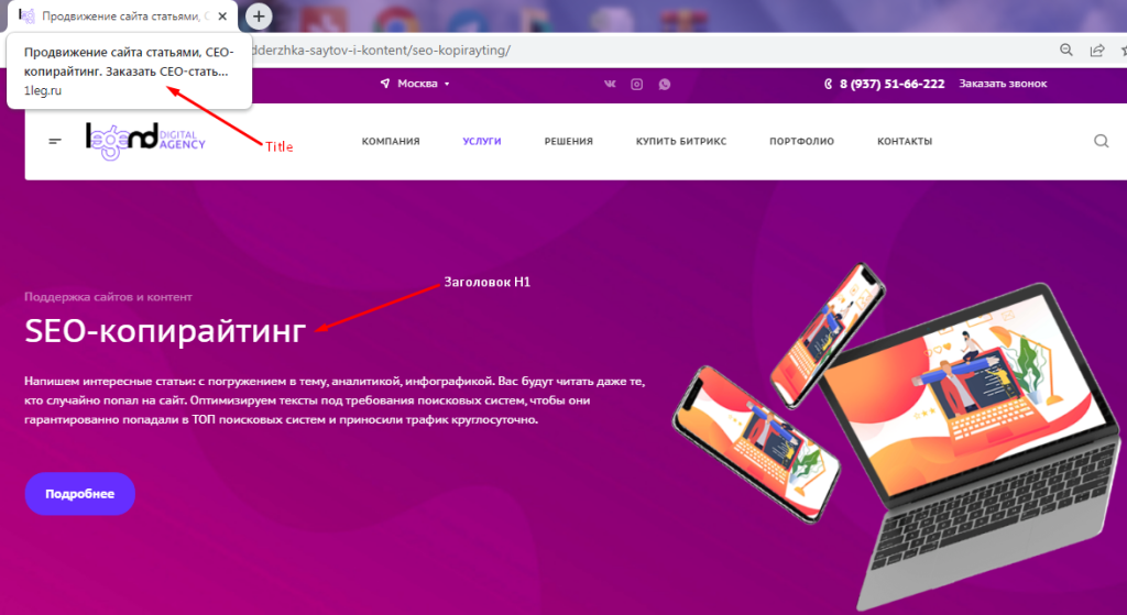 SEO копирайтинг: что это такое и зачем нужен СЕО текст | оптимизация ...